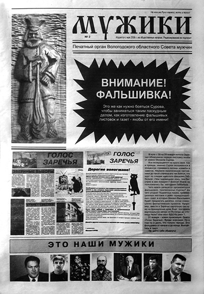 Periódico Muzhyki (Hombres)