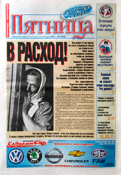 Periódico Ruski Sever (Norte de Rusia)
